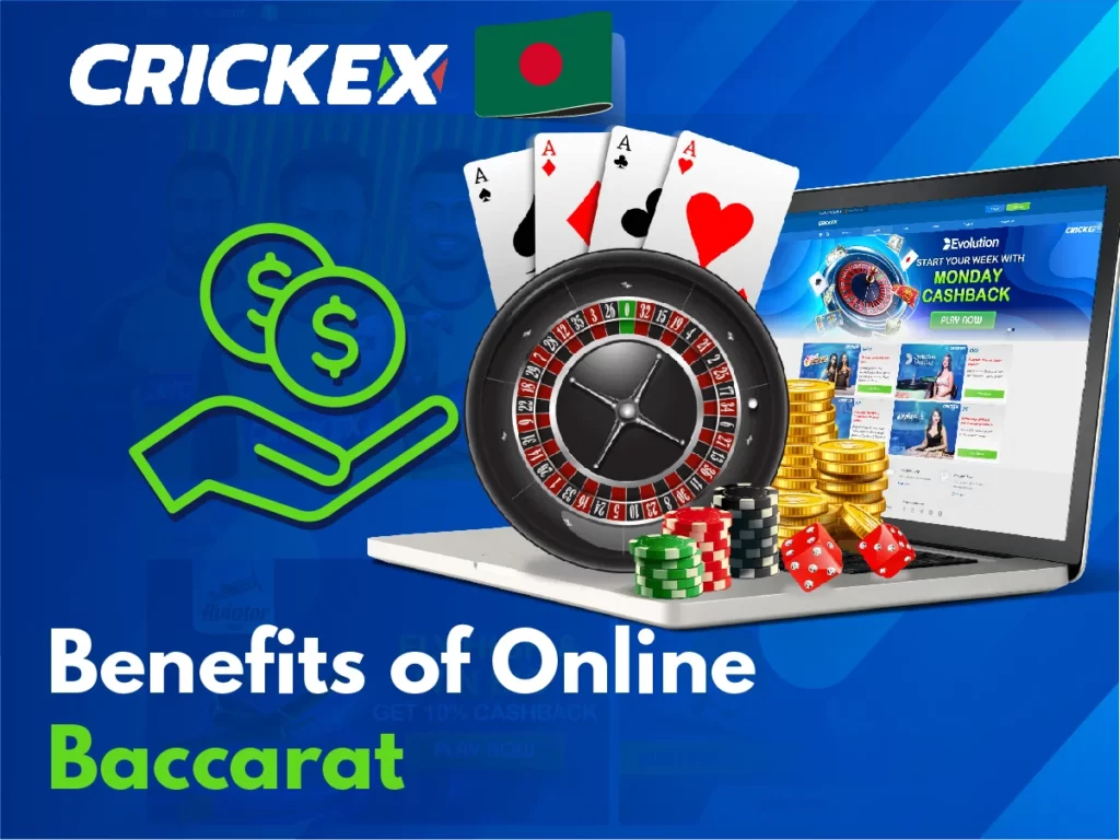 Baccarat অনলাইন সংস্করণ খেলার সুবিধা