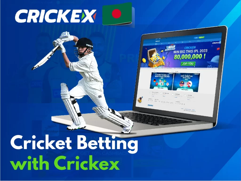 ক্রিকেক্সের সাথে ক্রিকেট বাজি