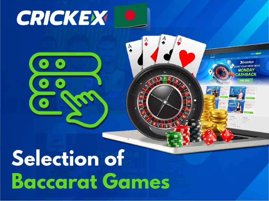 Baccarat গেমের উপলব্ধ ধরনের যেকোনো একটি নির্বাচন করুন