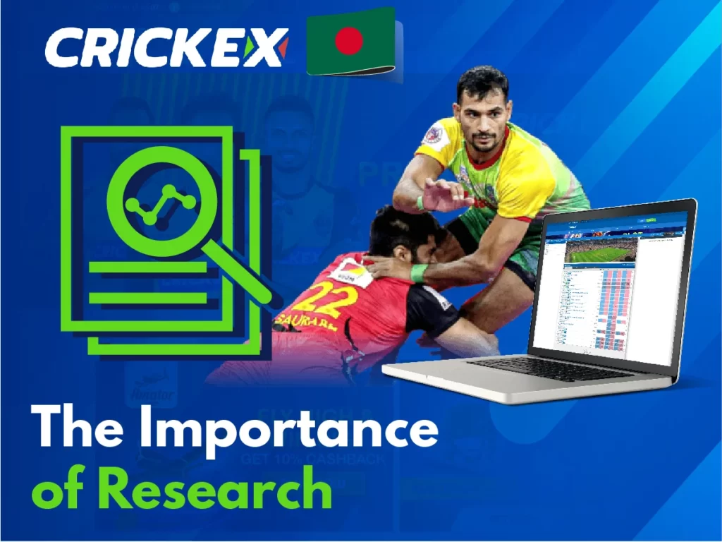 Crickex এ কাবাডিতে বাজি রাখার আগে গবেষণার গুরুত্ব