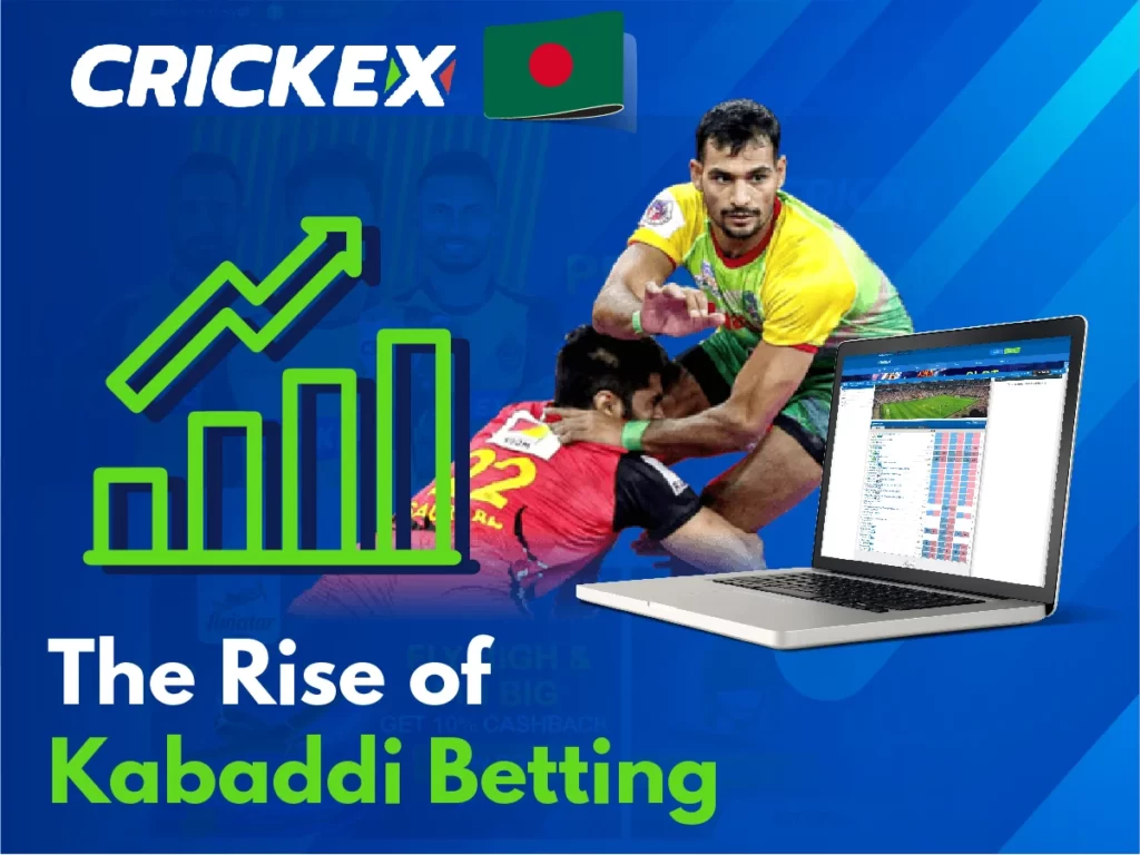 কাবাডি বাজির প্রতি আগ্রহ বেড়েছে